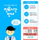 연세바른신경외과의원 이미지