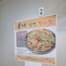 솔내냉면황태찜