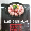 대우토종한우