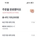 산타루치아
