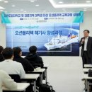 한국해양수산연수원 이미지