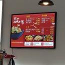 텐텐마라탕 이미지