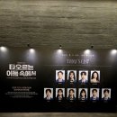 (주)또하나의가족서울센터 | 대학로 '뮤지컬 타오르는 어둠속에서' 관극 후기 (줄거리, 링크아트센터 페이코홀 시야)