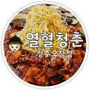열혈청춘 오창점 | 오창맛집 열혈청춘 청주오창점 부드러움이 일품인 소갈비찜 식사 후기