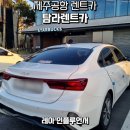 주)탐라렌트카주