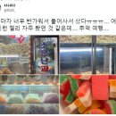 옛날과자 이미지