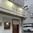 강동-길동-2762 | [길동역 맛집] 강동구 수요미식회 출연한 마제소바 맛집 멘야세븐 방문 후기