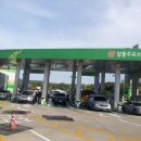 아름다운주유소 이미지