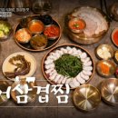 삼겹이랑 찌개랑 이미지