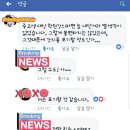 행정법 유명강사 왈, &#34;성범죄 경력 조회서를 요구하다니 기분나쁘다&#34; 이미지