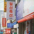 육회천국 이미지