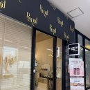 바로메드 | [분당피부관리]미금역에스테틱 라메드 솔직후기