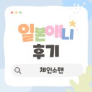 액션맨 | [애니후기] 체인소맨 레제편 후기 - 짧지만 강력한 여자