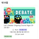 한국체대유도스쿨 | 아웃스쿨(Outschool) 어린이화상영어: 디베이트 연습으로 영어말하기 자신감 키우기!