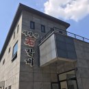 식장산석갈비