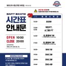 세인트복싱 동탄점 이미지