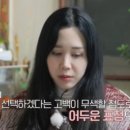 나는 솔로 15기 정숙 약혼남 환승 논란에 게시물 삭제 비공개 이미지