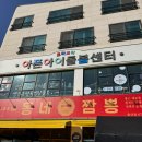 울산짬뽕 | 🍜 울산 동네짬뽕 방문후기