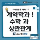 돌풍수학학원