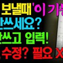 ﻿갤럭시 최신 폰 아니어도, AI 기능 없어도 OK! 맞춤법, 띄어쓰기 걱정 없이 문자 입력하는 방법! 제발 쓰세요~ 이미지