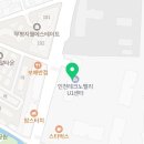 롯데인천마인 이미지