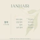 서면 이안헤어