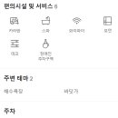 강릉 정동진 탑스빌 오션뷰 스테이펜션 이미지