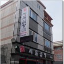 서울곱창 이미지