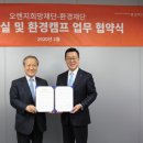 오렌지환경 이미지