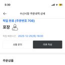 장성수산