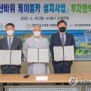 고성울산바위케이블카 이미지