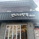 언니야만두오빠야점