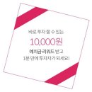 직장인재테크, 어니스트펀드 P2P투자 정기예금보다 이자가 높아??
