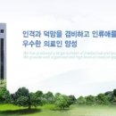 인하대학교 의학전문대학원 이미지