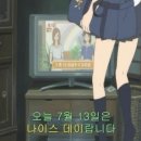 나이스데이