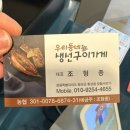 우리동네생선구이가게