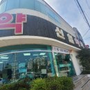 신일약국 이미지