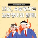 김현영어학원 이미지