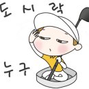 이프로 골프 이미지