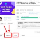 티쳐빌 쌤동네 (손쌤기획) 30가지 캔바 활용 수업 레시피 강의 후기 (25.06.19)