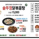 산더미 솥뚜껑