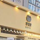 친정찬 이미지