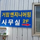 거암엔지니어링