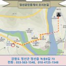 정선부동산공인중개사사무소 이미지