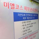 코스모네이처 - 중구 목중로26번길 28 | 코스모네이처