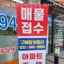 구해줘공인중개사사무소 이미지