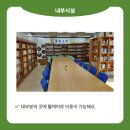 화양동새마을작은도서관 이미지