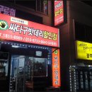 싸다구자동차밧데리할인매장 이미지