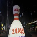 구리 돌다리 볼링장 X1볼링장 이용후기 위치와 가격