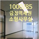 SK미소공인중개사사무소 이미지